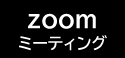 zoom_meetingrogo